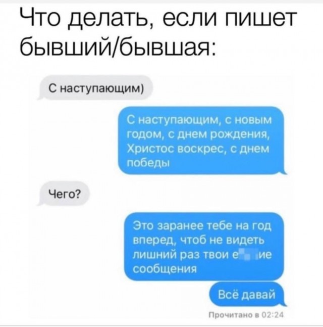 Вечерний звонок