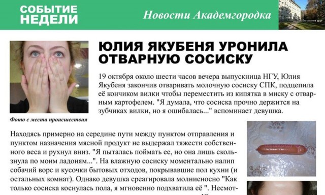 В посёлке Новоукраинский украли местную достопримечательность
