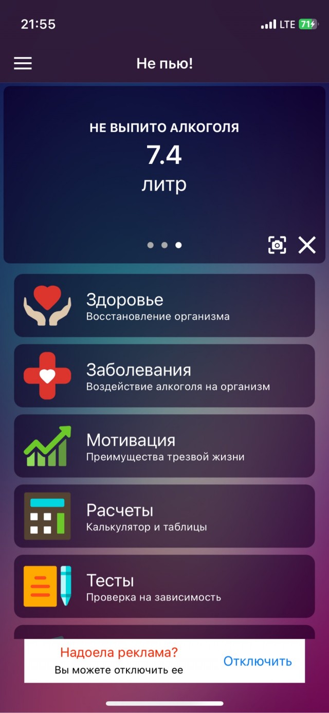 Все еще не пью