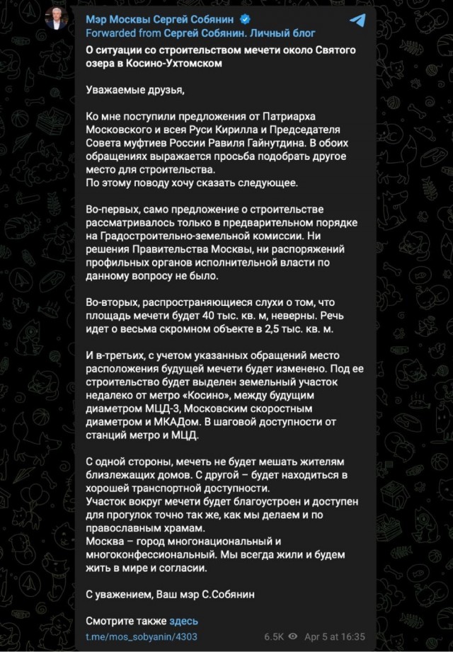 В Москве изменили место строительства "огромной" мечети