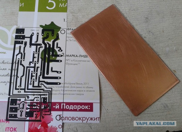 Плазменный динамик