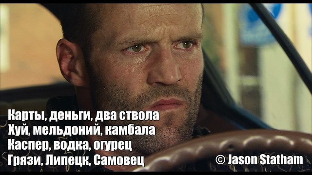 Джейсон Стейтем запостил новые фоточки в инсту