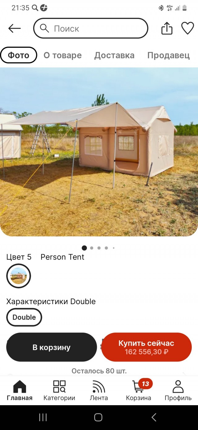 Надувной домик из АлиЭкспресс