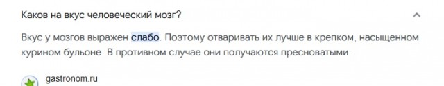 Как блюдо называется?