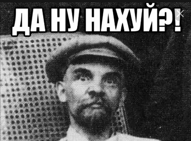 Мем да ну на
