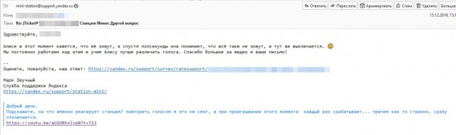 Про Алису и прослушку