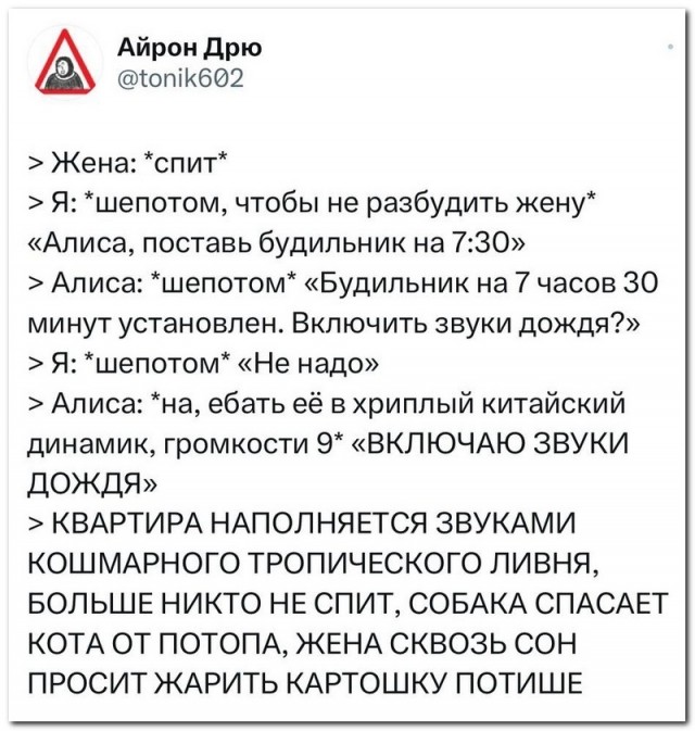 Забавные комментарии из социальных сетей (30.10.23)