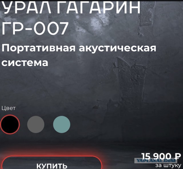 Владелец JBL проиграл суд производителю колонок «Урал». А нефик тут!