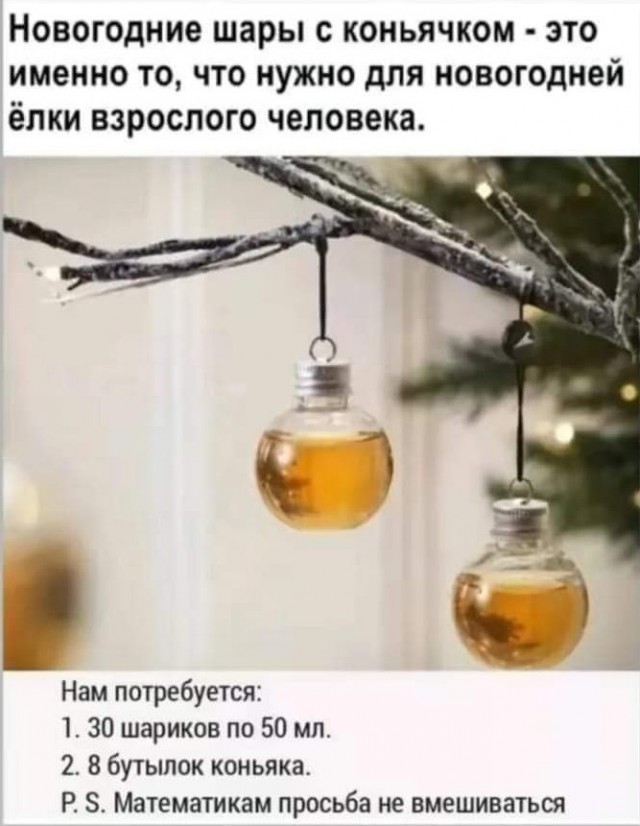 Новогодние картинки и тексты улыбательные (баяны и не очень)