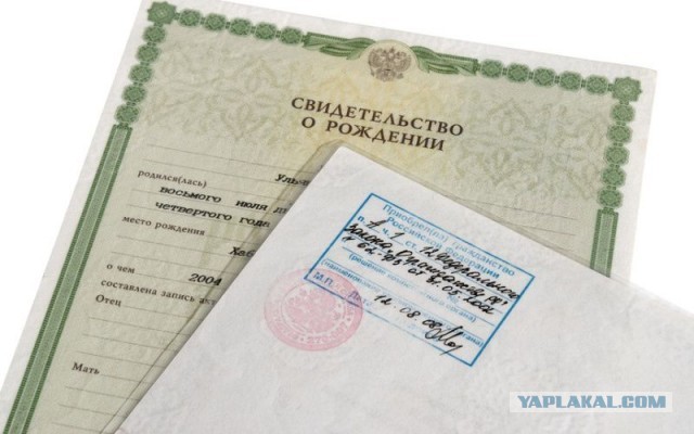 Пост возмущения, регистрация ребенка и мигранты