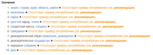 Насчет демократического выбора
