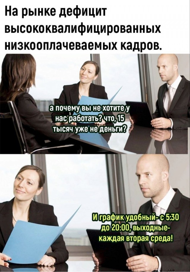 Несмотря на толпы людей за забором желающих работать найти всё тяжелее...
