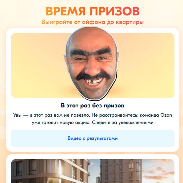 Ozoн, призы