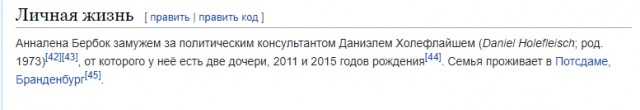Эскортник из Африки рассказал о «незабываемых» свиданиях с Анналеной Бербок