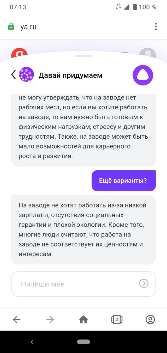 Как умирают заводы...