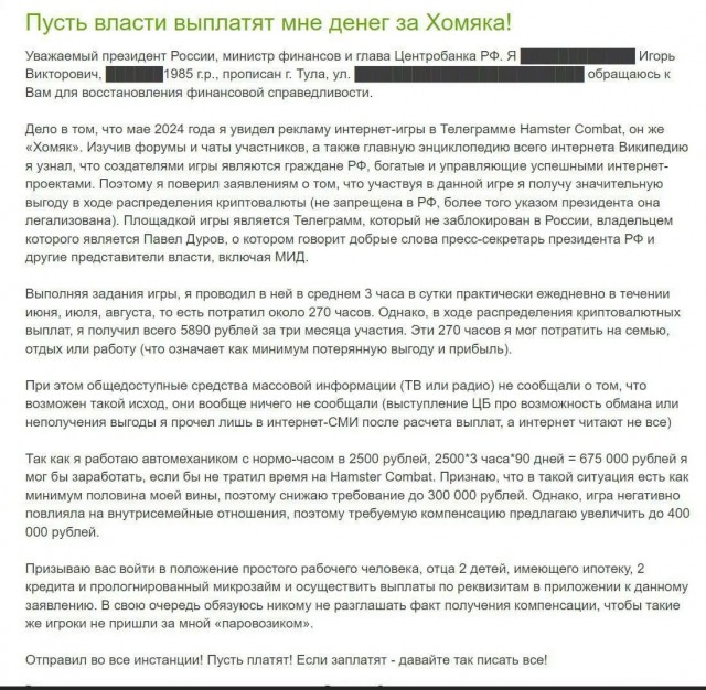 «Счастливые» игроки скамяка теперь ищут спасение в обществе по защите прав потребителей