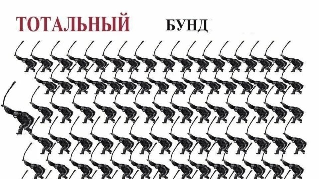 Москвичи начали бунт