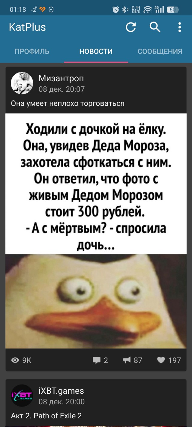 Худший дизайн и обновление сети ВК за всё время