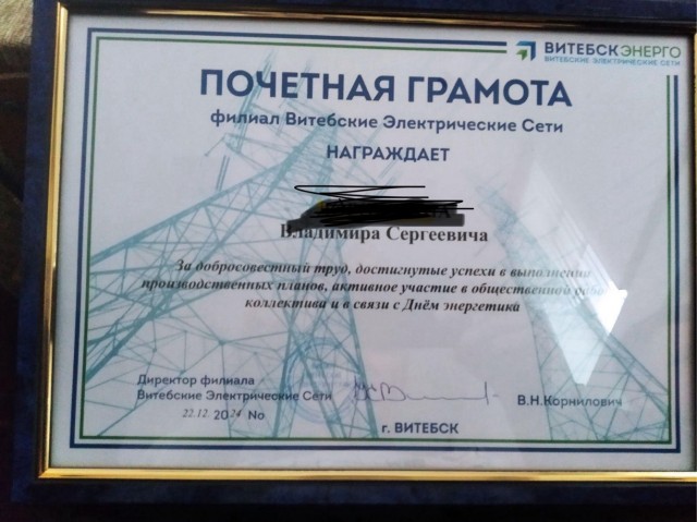 С днем энергетика