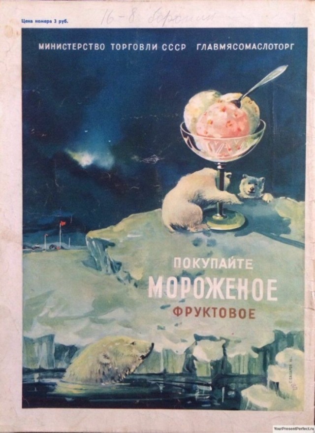 Плакаты времён СССР о еде
