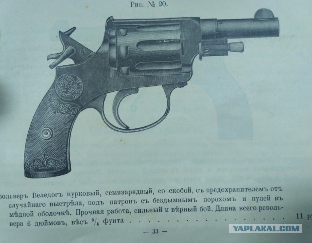 О свободе и оружии