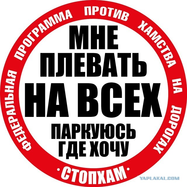 Незаконная парковка в Пакистане