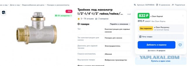 Немножко о бюджете на стройку