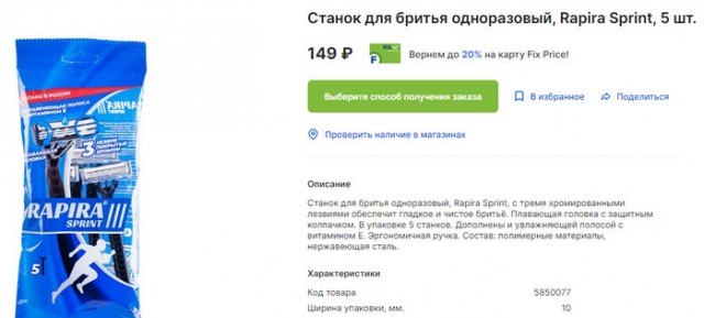 кто чем бреется?