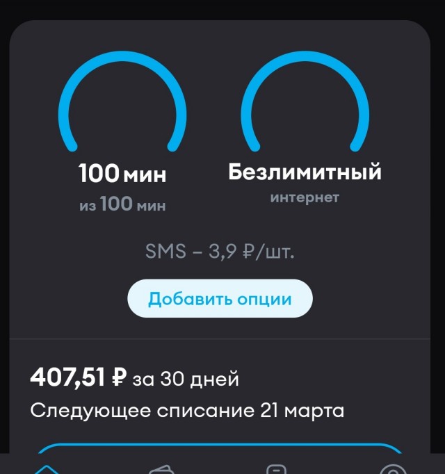 Сегодня сломался сотовый оператор t2.