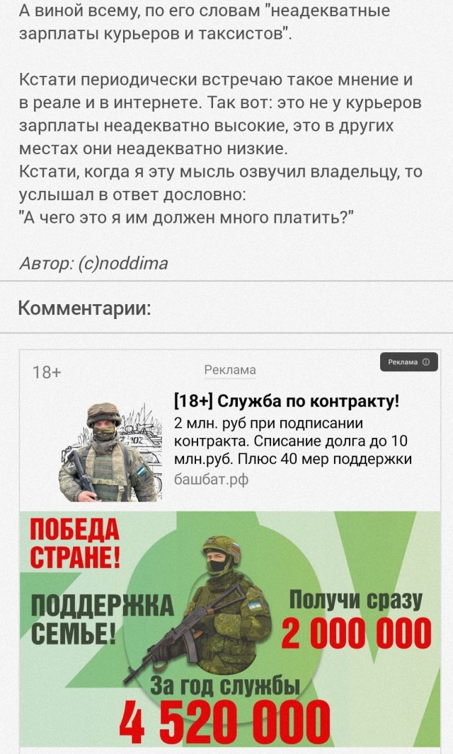 О зарплатах