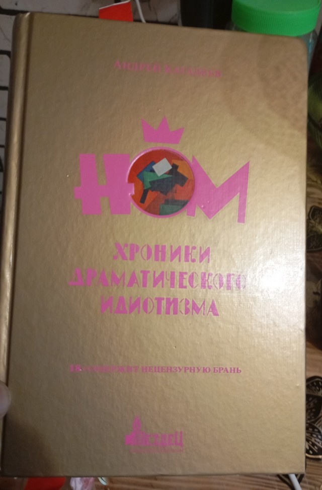Неформальное Объединение Молодежи