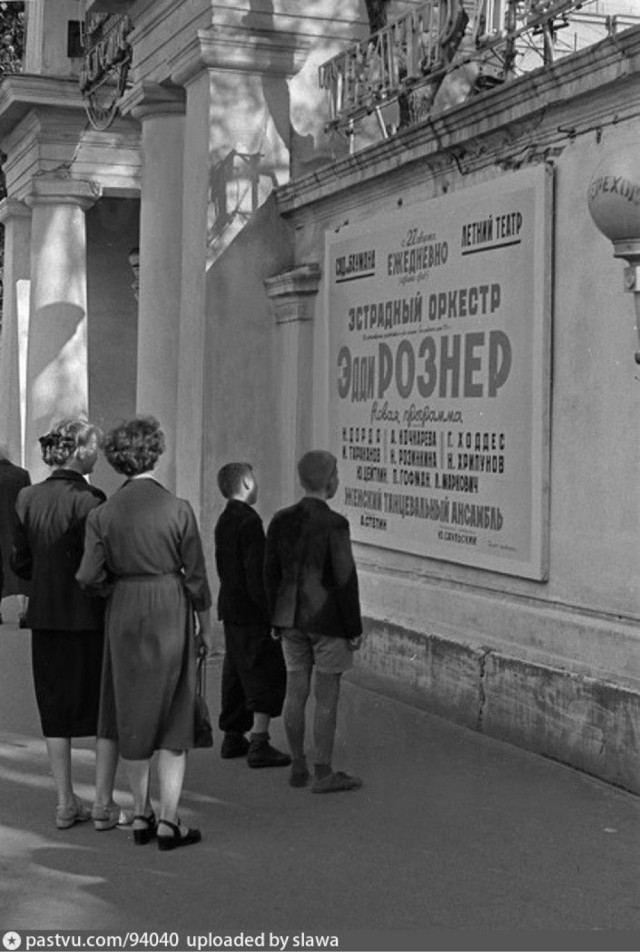 Фотографии из прошлого нашей страны – 102