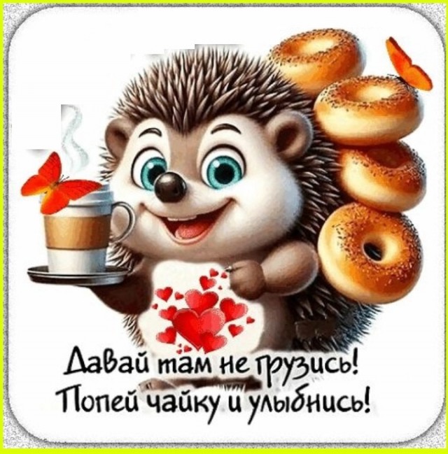 Пятиминутка хорошего настроения