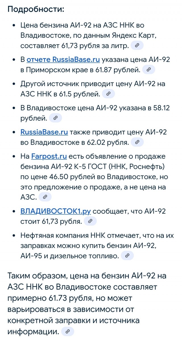 Эксперт Бунина: Россиян в августе ждет серьезное повышение цен на бензин: АИ-95 по 69 рублей, АИ-92 по 60 рублей за литр