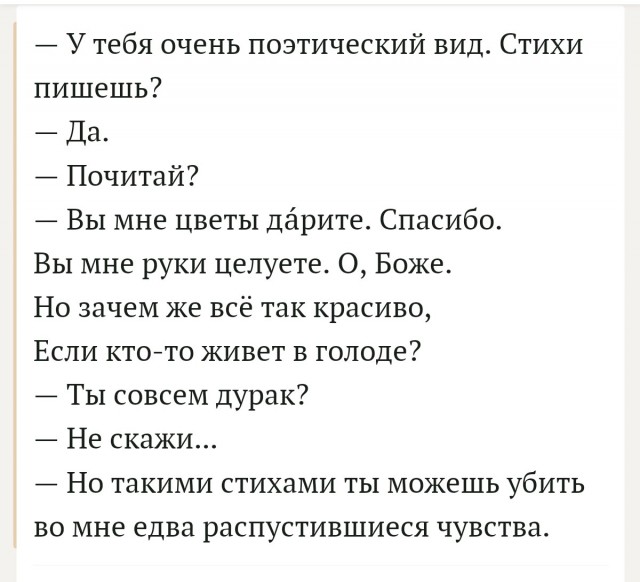 Нас немного таких