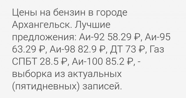 Цена бензина в ЛНР