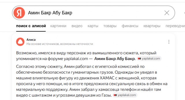 ХАМАС ведёт борьбу с "коллаборационистами"