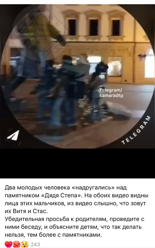 Дядя Степа