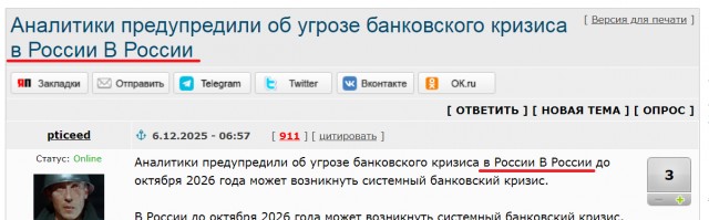Аналитики предупредили об угрозе банковского кризиса в России В России