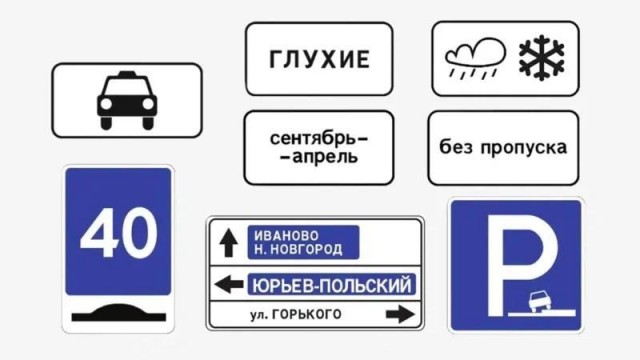 Росстандарт утвердил новые дорожные знаки с 1 января 2026 года