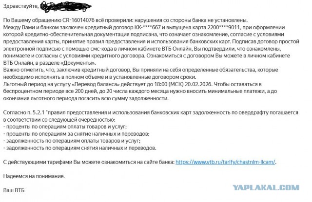 ВТБ предупредил, как мошенники обманывают россиян