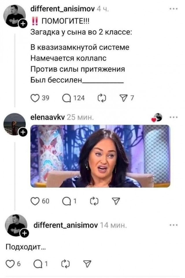 Загадка второго класса