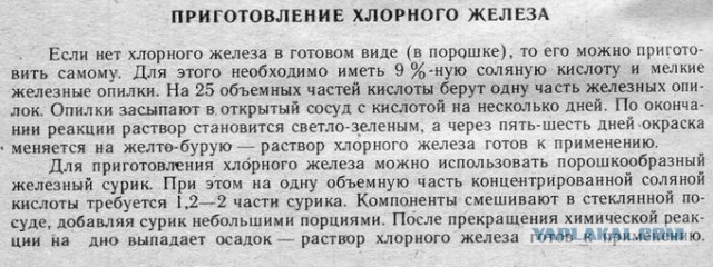 Зато травить и фоторезистить не надо