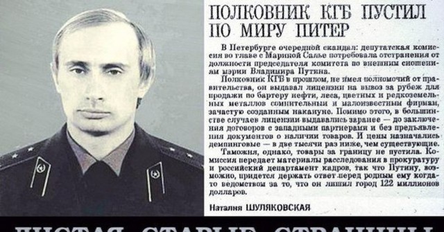 Кох, доклад Салье про Путина