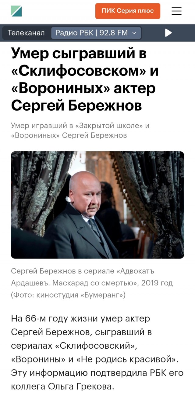 Я ебал ваши новости.