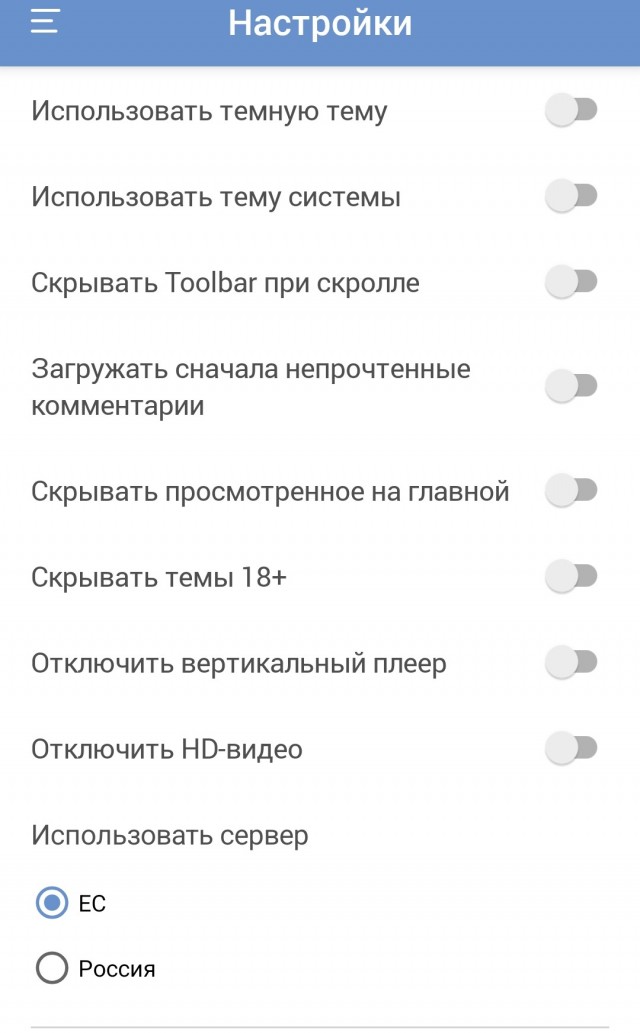 Чё за