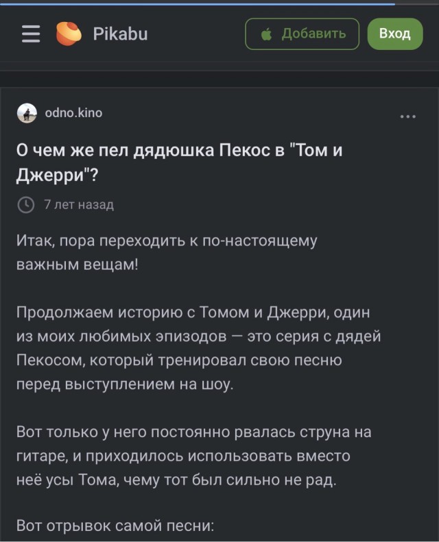 О чем пел дядюшка Пекос?