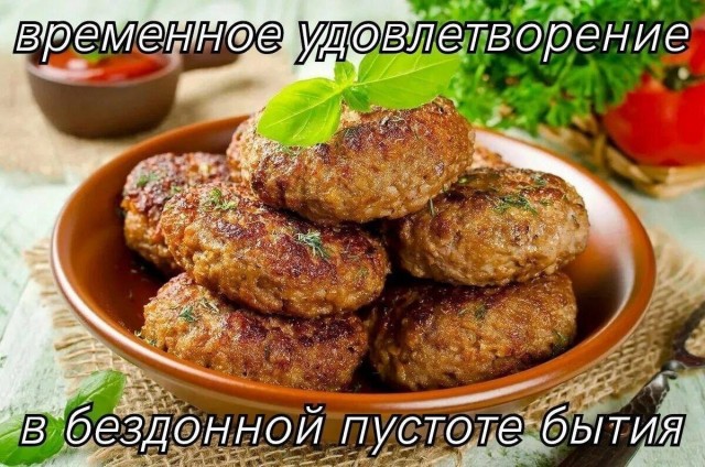 мемчики