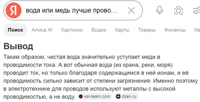 Утечка тока