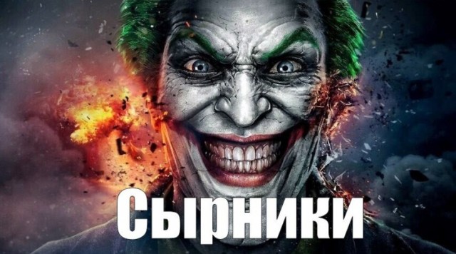 Сырники и творожная запеканка — лучшая замена десерту "Буденновец"*